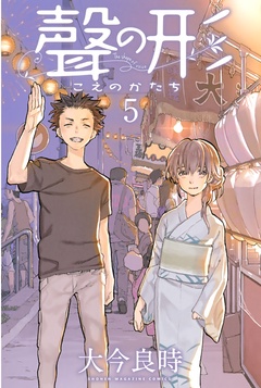 聲の形-（５）
