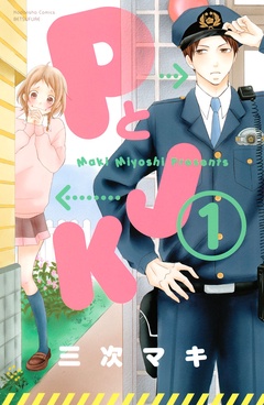 ＰとＪＫ-（１）