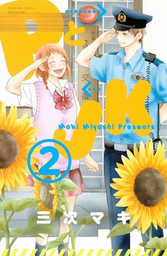 ＰとＪＫ-（２）