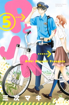 ＰとＪＫ-（５）