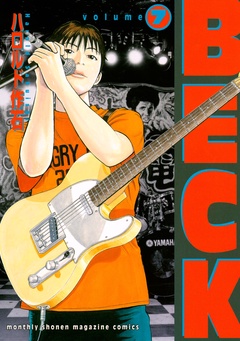 ＢＥＣＫ-（７）