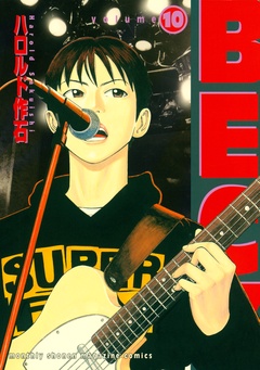 ＢＥＣＫ-（１０）