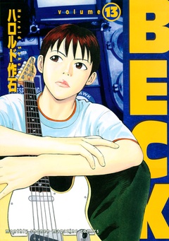 ＢＥＣＫ-（１３）