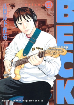 ＢＥＣＫ-（１５）