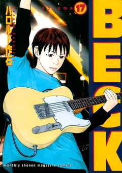 ＢＥＣＫ-（１７）