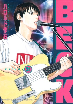 ＢＥＣＫ-（２１）