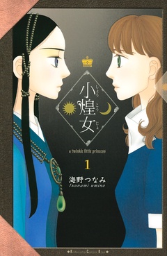 小煌女-（１）