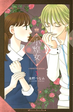 小煌女-（３）