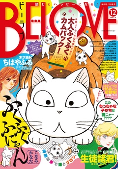 ＢＥ・ＬＯＶＥ-2015年12号6月15日号 [2015年6月1日発売]