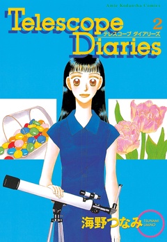 Ｔｅｌｅｓｃｏｐｅ　Ｄｉａｒｉｅｓ　分冊版-（２）