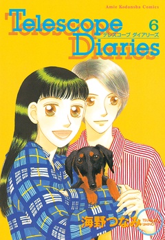 Ｔｅｌｅｓｃｏｐｅ　Ｄｉａｒｉｅｓ　分冊版-（６）　最終話