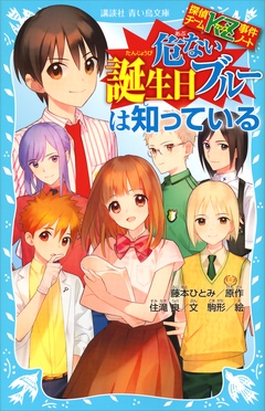 探偵チームkz事件ノート 無料 立ち読みもある女性のための電子コミックサイト エルラブ 探偵チームkz事件ノート 無料 立ち読みもある女性のための電子コミックサイト エルラブ