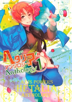 ヘタリア Ａｘｉｓ Ｐｏｗｅｒｓ アンソロジー-(1)