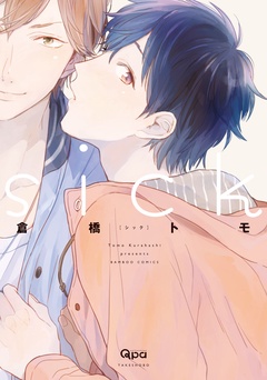sick-本編