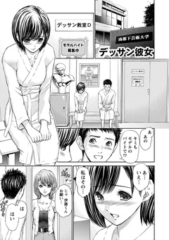 プライベートフェティシズム：re【分冊版】-プライベートフェティシズム：re 【分冊版 7/7】デッサン彼女