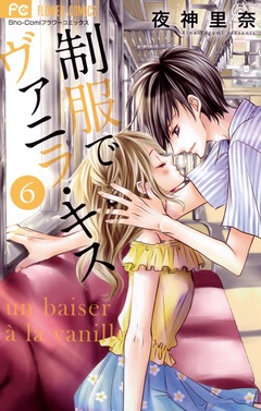 制服でヴァニラ・キス-（６）