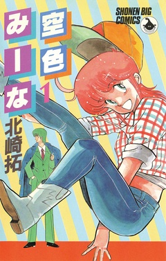 空色みーな-（１）