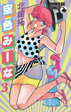 空色みーな-（３）