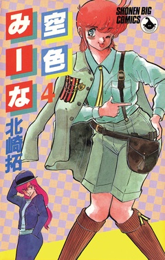 空色みーな-（４）