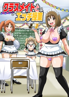 クラスメイトとエッチ授業-（8）