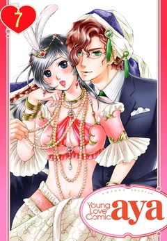 【単話売】イジワルシークと寵姫契約しちゃいます！！-7話