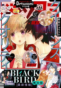ベツコミ-2019年4月号(2019年3月13日発売)