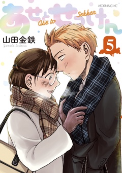 あせとせっけん-（５）