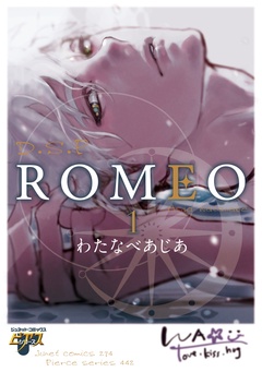 ROMEO-1