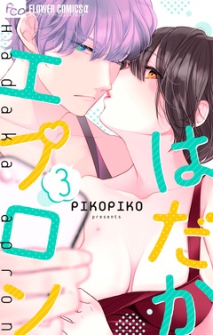 はだかエプロン-（３）