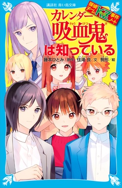 探偵チームｋｚ事件ノート 無料 立ち読みもある女性のための電子コミックサイト エルラブ