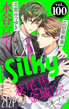 Love Silky 無料 立ち読みもある女性のための電子コミックサイト エルラブ