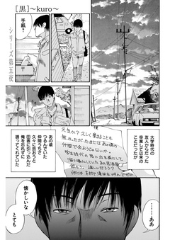 シリーズ［牝蜜］＜連載版＞-5話　黒 ～kuro～