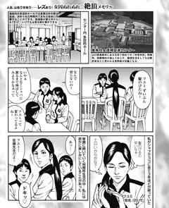 人生山あり谷あり…レズあり！　女囚ぬれぬれ絶頂メモリー　in美祢社会復帰促進センター-本編