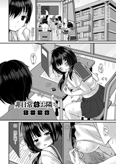 非日常なお姉さん-本編