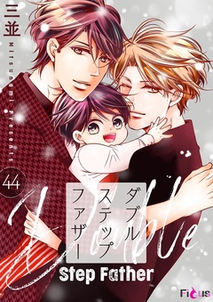 ダブルステップファザー-44