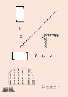 ことばのいばしょ-本編