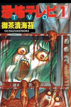 御茶漬海苔 漫画 まんが 一覧 女性向けの電子書籍 コミック エルラブ