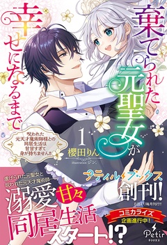 長い夜の果てに/ハーパーコリンズ・ジャパン/エリーズ・タイトルもったいない本舗書名カナ