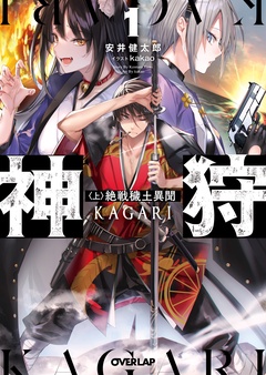 オーバーラップ漫画一覧 女性向けの電子書籍 コミック エルラブ