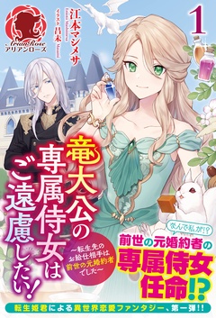 アリアンローズ漫画一覧 女性向けの電子書籍 コミック エルラブ