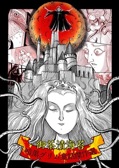 御茶漬海苔 漫画 まんが 一覧 女性向けの電子書籍 コミック エルラブ